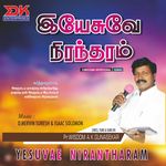 Kelungal Tharapadum Mp3 Song Download By Sganasekar Unakkoruvar Irukirar Wynk Jeasus life in a single song. kelungal tharapadum mp3 song download