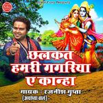 Kaanha Tumne Bansi Jo Bajaai Re Mp3 Song Download By Rajneesh Sharma Kaanha Tere Naina Kajrare Wynk Kanha tumne bansi jo bajai re mp3 & mp4. kaanha tumne bansi jo bajaai re mp3