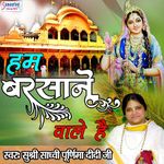 Radhe Kishori Kripa Karo Mp3 Song Download By Sadhvi Purnima Ji Chal Mann Barsane Chal Rahiye Wynk Patitan patitan ki pawani kripa karo radhe kishori kripa karo. radhe kishori kripa karo mp3 song