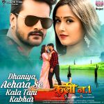 Coolie No 1 Songs Download Mp3 Or Listen Free Songs Online Wynk Alternatively, you can also paste in a video url and click the search button to convert a video's audio into an mp3. coolie no 1 songs download mp3 or