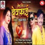 Ja Bewafa Ja Mp3 Song Download By Jyoti Vanjara Wynk Ja bebfa ja hame pyar nahi karna mp3. ja bewafa ja mp3 song download by jyoti