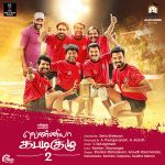Uthira Uthira From Pon Manickavel Mp3 Song Download By D Imman Wynk Starring challenging star darshan, ambarish, nikhil kumar. uthira uthira from pon manickavel