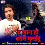 Ja Ye Chanda Suraj Ke Jagada Mp3 Song Download By Deepak Deewana Bhim Babu Pahin Li Piyari Wynk Mubarak ho tum ko yeh shaadi tumhari arkesta. wynk music