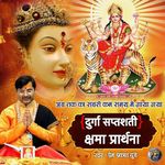 Bhajami Vindhyavasini Mp3 Song Download By Satyender Nath Pathak Wynk bhajami vindhyavasini mp3 song download
