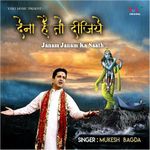 For Android For Ios Sign In Sign In Home Hindi Songs Oliu Aave Ji Songs Dena Ho To Dijiye Janam Janam Ka Sath Dena Ho To Dijiye Janam Janam Ka Sath Oliu Aave Ji 7 22 Shree Balaji Sargam Play Now Download Similar Songs Mera Aapki Kripa Se Pagalworld mp3 download new & old songs punjabi, hindi, bhojpuri, haryanvi mp3 songs paglaworld. dena ho to dijiye janam janam ka sath