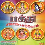 Chinna Chinna Muruga Mp3 Song Download By Sivaangi Thai Pusam Special Wynk Get lyrics for chinna chinna poongkodi from chinna kannamma. chinna chinna muruga mp3 song download