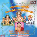 Chinna Chinna Muruga Mp3 Song Download By Sivaangi Thai Pusam Special Wynk Join facebook to connect with muruga chinna and others you may know. chinna chinna muruga mp3 song download