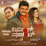 Gamanisu Omme Neenu Mp3 Song Download By Adhvik Shetty Wynk E joru malege neenu emaj7 saridaru sahisenu e neene teredu nodu e b hrudayada beguthiyanu. gamanisu omme neenu mp3 song download