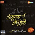 Hi Chal Turu Turu Mp3 Song Download By Jolly Mukharjee 38 Non Stop Lokgeete Koligeete Part 2 Wynk Indir, pratik virar | it's ag. hi chal turu turu mp3 song download by