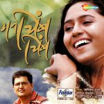 Download Hrishikesh Ranade New Songs Online Play Hrishikesh Ranade Mp3 Free Wynk कधी तू रिमझिम kadhi tu rimzim. download hrishikesh ranade new songs