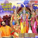 Sitaram Sitaram Kahiye Mp3 Song Download By Devendra Pathak Wynk .jahi vidhi rakhe ram free ringtone to your mobile phone in mp3 (android) or m4r (iphone).