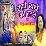 Radhe Radhe Japo Chale Aayenge Bihari Mp3 Song Download By Anjali Jain Wynk Radhe radhe japo chale aayege bihari. radhe radhe japo chale aayenge bihari