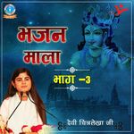 Pyara Vrindavan Dham Mp3 Song Download By Devi Chitralekha Ji Bhajan Mala Bhaag 1 Wynk Devotional & spiritual · 2017. pyara vrindavan dham mp3 song download