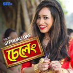 O Seni Mai Mp3 Song Download By Kumud Chandra Baruah Babu Wynk Смотреть видео o seni mai | babu baruah | shekhar | latest assamese songs. o seni mai mp3 song download by kumud