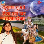 Mero Radha Raman Girdhari Mp3 Song Download By Anil Hanslas Govind Mero Hai Wynk What hotels are near radha raman temple? mero radha raman girdhari mp3 song