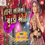 Shyam Tuje Milne Ka Satsang Hi Bahana Hai Mp3 Song Download By Geeta Ben Rabari Wynk Shyam tere milne ka satsang bahana hai {full song} krishna aarti krishna bhajans { hindi }. shyam tuje milne ka satsang hi bahana