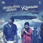 Uyiril Thodum Mp3 Song Download By Sooraj Santhosh Kumbalangi Nights Wynk verse 1 em c d bm uyiril thodum thalir em c d bm viralavane nee em c d bm arike nadakkane em c d bm alayum chudu kattininu. uyiril thodum mp3 song download by