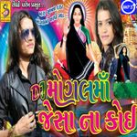 Jahu Maa Ni Aarti Mp3 Song Download By Babar Mir Wynk Garba, aarti, ambe maa aarti, religions. jahu maa ni aarti mp3 song download by