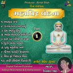 Tu Mane Bhagwan Ek Vardan Aapi De Mp3 Song Download By Manish Joshi Jain Stavan Sangrah Wynk Jya vase che tu mane tya sthaan aapi de.(2). tu mane bhagwan ek vardan aapi de mp3