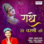 Kabhi Pyase Ko Pani Pilaya Nahi Mp3 Song Download By Arnab Dutta Kabhi Pyase Ko Pani Pilaya Nahi Zee Music Devotional Wynk Hindi music album by sanjay bhagi, kishore 1. kabhi pyase ko pani pilaya nahi mp3