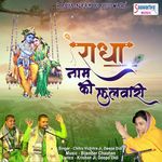 Mere Banke Bihari Lal Mp3 Song Download By Chitra Vichitra Baaji Re Baansuri Wynk Nikunj kamra mere banke bihari lal new bhajan 2018 special best bhajan. mere banke bihari lal mp3 song download