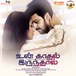 Pesatha Mozhiye Mp3 Song Download By Chinmayi Sripada Kombu Vatcha Singamda Wynk Pesavey pesatha song boomiye erimalaiyaa radhakrishna divine love maaveeran love status tamil. pesatha mozhiye mp3 song download by