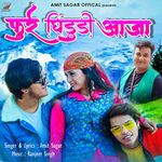 Chaita Ki Chaitwal Mp3 Song Download By Amit Sagar Chetwali Wynk Shivji ka bhgan sji ful fulya chana han ful fulya chan haa. wynk music