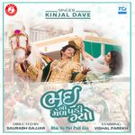 Mara Virani Gadi Mp3 Song Download By Kinjal Dave Dj Laganiya Wynk mara virani gadi mp3 song download by