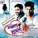 Nesao Tumak Ebaru Mp3 Song Download By Zubeen Garg Xasipaator Xadhu Wynk nesao tumak ebaru mp3 song download by