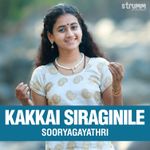 Ksheera Sagara Vihara Mp3 Song Download By Sooryagayathri Wynk Ksheera sagara vihara sooryagayathri carnatic krithi thyagaraja. wynk music