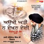 Santa Ke Karaj Aap Khaloya Mp3 Song Download By Miri Piri Khalsa Satgur Rakhwala Hoya Vol 7 Wynk Santa ke karaj aap khaloya. santa ke karaj aap khaloya mp3 song