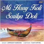 Vesavchi Paru Mp3 Song Download By Mahesh Hiremath Mi Hay Koli Marathi Koligeete Wynk Now we recommend you to download first result vesavachi paroo vesavchi paru songs with dialogue mp3. vesavchi paru mp3 song download by