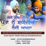 Waheguru Waheguru Keh Mp3 Song Download By Miss Pooja Proud On Sikh Wynk Wahe guru wahe jio · sangeet kaur khalsa · harjinder singh gill. waheguru waheguru keh mp3 song download