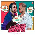 Aise Na Dekh Mp3 Song Download By Millind Gaba Wynk Aise na dekh pagli pyaar ho jayega by : aise na dekh mp3 song download by