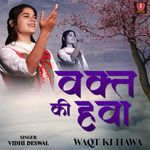 Prabhu Ji Meri Lagi Lagan Mat Todna Mp3 Song Download By Vidhi Deshwal Wynk wynk music
