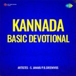 Sharanu Sharanayya Sharanu Benaka Mp3 Song Download By Pb Sreenivas Kannada Basic Devotional Songs Wynk Sharanu sharanayya::devotional song(1973) by ಗಾಯನ : sharanu sharanayya sharanu benaka mp3