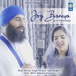 Bin Bhaga Satsang Na Labhe Mp3 Song Download By Bhai Surinder Singh Ji Jodhpuri Bin Bhaga Satsang Na Labhe Vol 27 Wynk Unfortunately we're not authorized to show these lyrics. bin bhaga satsang na labhe mp3 song