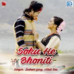Axomi Mur Porisoi Mp3 Song Download By Ridipta Sharma Wynk Luyt poriya ami gavuru assamese song. axomi mur porisoi mp3 song download by
