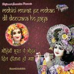Kitna Pyara Hai Shringar Mp3 Song Download By Shikha Modi Aap Ke Bhajan Vol 3 Wynk Kitna pyaara hai yeh chehra movie: kitna pyara hai shringar mp3 song