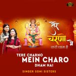 Bhagwat Bhagwan Ki Aarti Mp3 Song Download By Devendra Pathak Sita Ke Ram The Wynk Kuber ji ki aarti hindi lyrics, हमारे फेसबुक, ट्विटर और इंस्टाग्राम पर हमें फ़ॉलो करें। bhagwat bhagwan ki aarti mp3 song