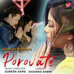 Axomi Mur Porisoi Mp3 Song Download By Ridipta Sharma Wynk Listen to songs online new assamese song axomi mur porisoi. axomi mur porisoi mp3 song download by