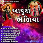 Sonal Maa Na Jaap Japo Mp3 Song Download By Umed Gadhvi Wynk Sonal maa na status 🙏 devayat khavad status , sonal maa status devayatkhavad status 2020,gir gd _2. sonal maa na jaap japo mp3 song