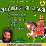 Goga Ji Ni Aarti Mp3 Song Download By Abhisha Prajapati Wynk Gogaji ki aarti गोगाजी की आरती goga at goga medi rajasthan. goga ji ni aarti mp3 song download by