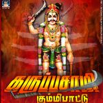 Pathinettam Padi Mp3 Song Download By Guru Ellai Kaakkum Karuppasamy Wynk According to tradition, only those who perform a penance for 41 days ayyappa before merging into the idol of sanctum sanctorum, handed over his 18 weapons, one at each stage of pathinettam padi. pathinettam padi mp3 song download by