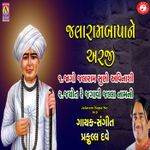 Premal Jyoti Taro Mp3 Song Download By Ninad Maheta Prarthna Pothi Wynk Daakhavi premal jyoti ni ser. wynk music