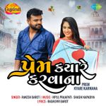Download Rakesh Barot New Songs Online Play Rakesh Barot Mp3 Free Wynk Rakesh barot top 10 song song: download rakesh barot new songs online