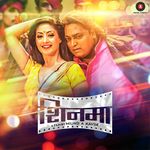 Dolby Walya Mp3 Song Download By Rap Earl Edgar Jau Dya Na Balasaheb Wynk Before downloading you can preview any song by mouse over the play button and click play or click to download button to download hd quality mp3 files. dolby walya mp3 song download by rap