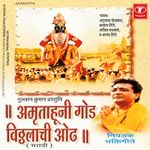 Dharila Pandharicha Chor Mp3 Song Download By Anuradha Paudwal Pandharichi Vaari 1985 Wynk Listen to dharila chor pandharicha by nandu honap on deezer. dharila pandharicha chor mp3 song
