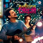 Sajiri Gojiri Mp3 Song Download By Sahil Kulkarni Ttmm Wynk The actor nailed the character but his performance on the marathi song god gojiri earned him much appreciation. sajiri gojiri mp3 song download by