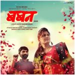 Gulabachi Kali Mp3 Song Download By Vaishali Samant Tu Hi Re Wynk Gulabachi kali, download audio mp3 gulabachi kali, 128kbps gulabachi kali, full hq 320kbps gulabachi kali, mp3. gulabachi kali mp3 song download by